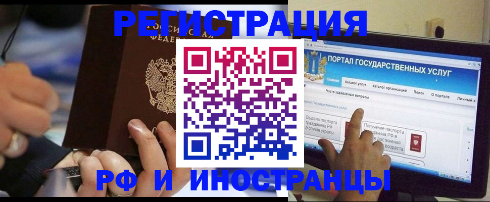 временная регистрация собственник в Твери