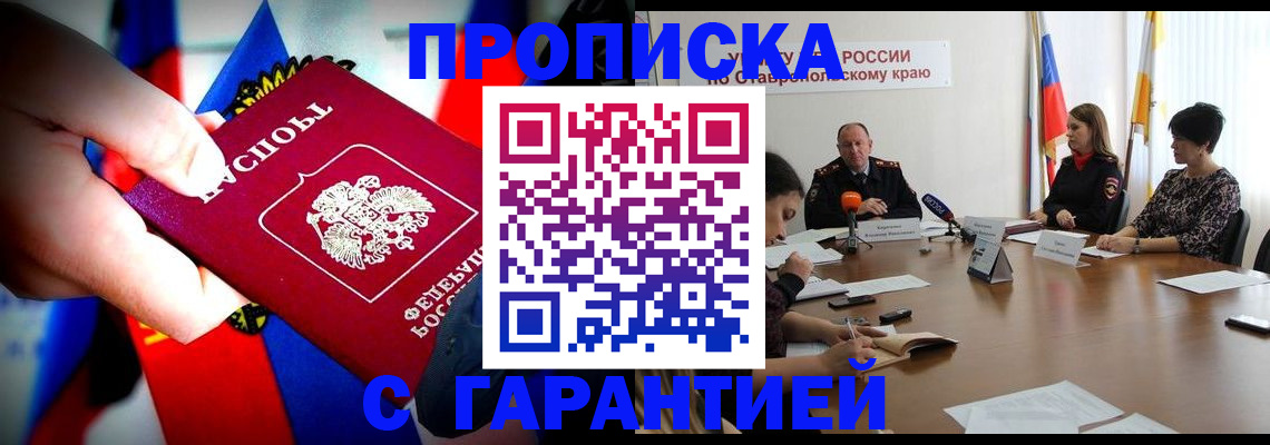 временная регистрация гарантия в Твери