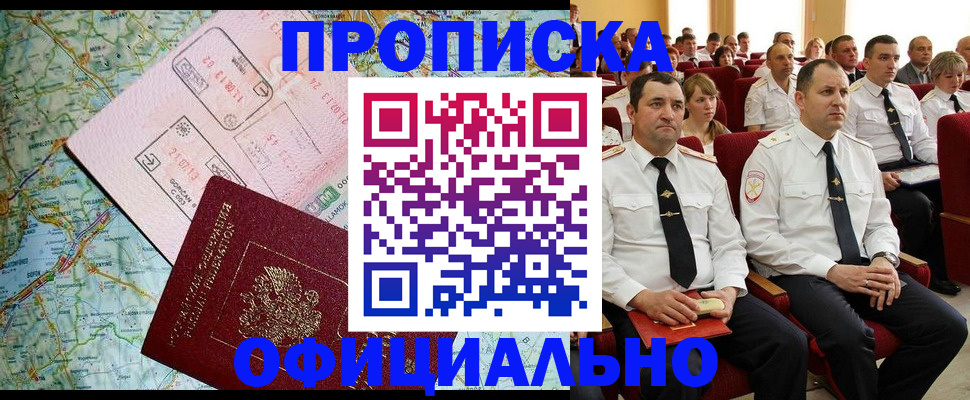 временная регистрация в квартире в Твери