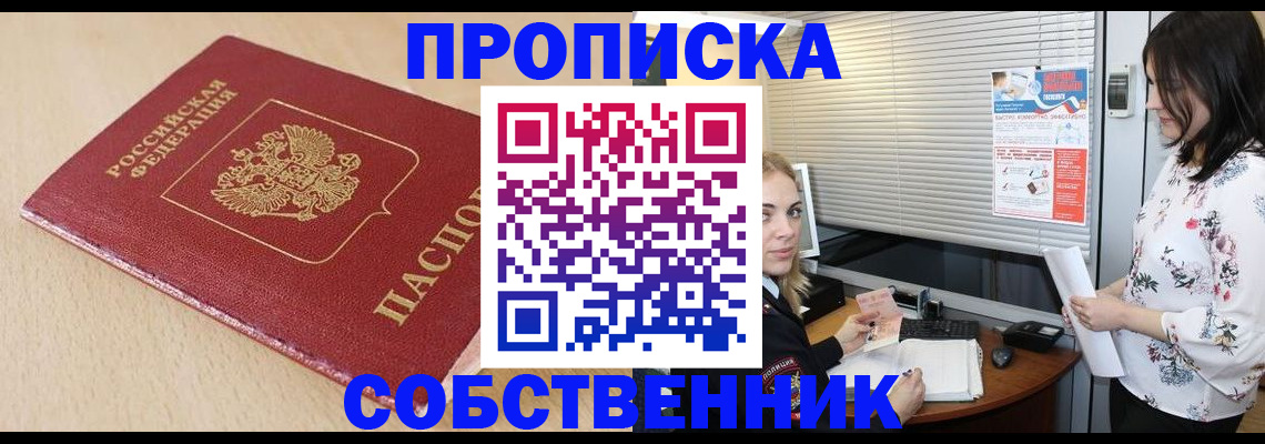 временная регистрация 2025 в Твери