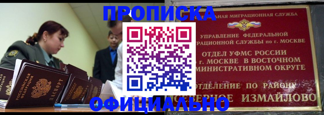 временная регистрация 2025 в Твери