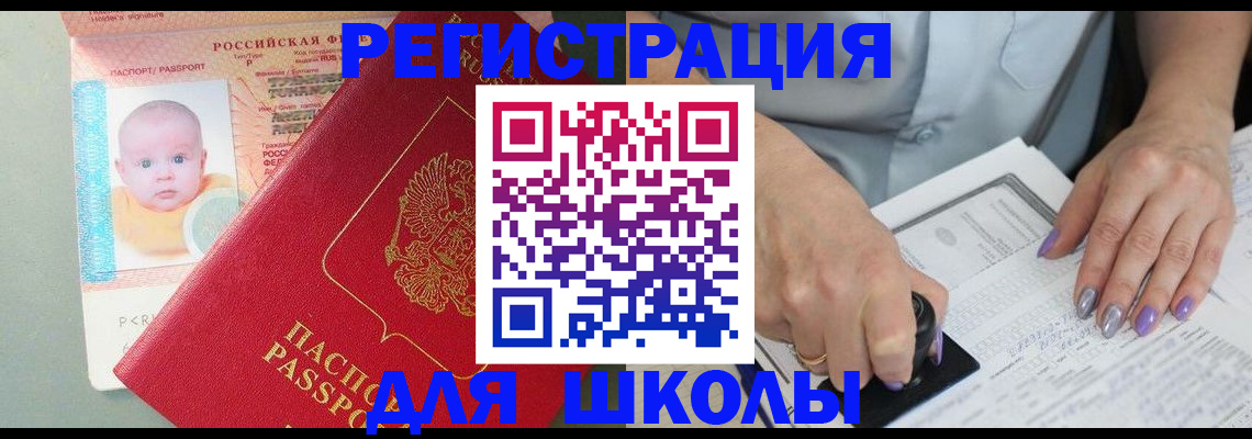 временная регистрация купить в Твери