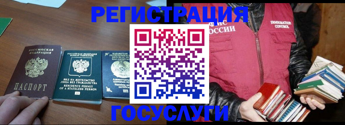 прописка штамп в Твери